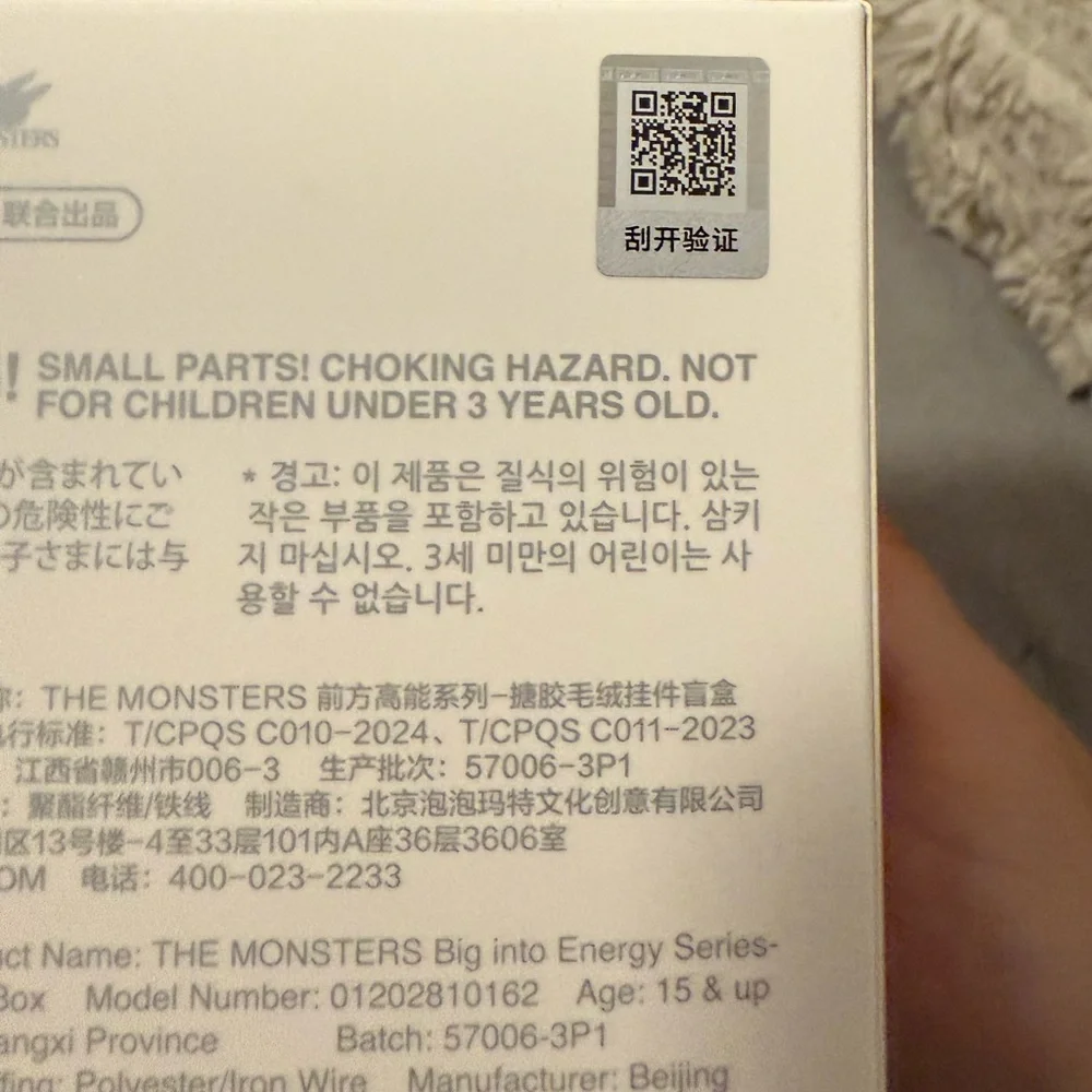 Labubu - Picture 5 of 7